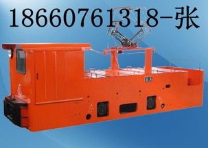 供應(yīng)14噸電機(jī)車(chē) 山東中煤工礦集團(tuán)一站式煤礦及工程解決方案