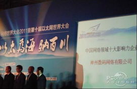 神州數碼網絡榮膺“十大影響力企業”，數碼網絡交換機鑄就行業標桿